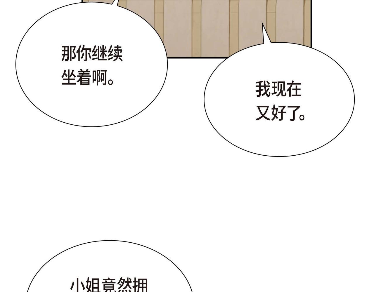 第21话 履行职责104