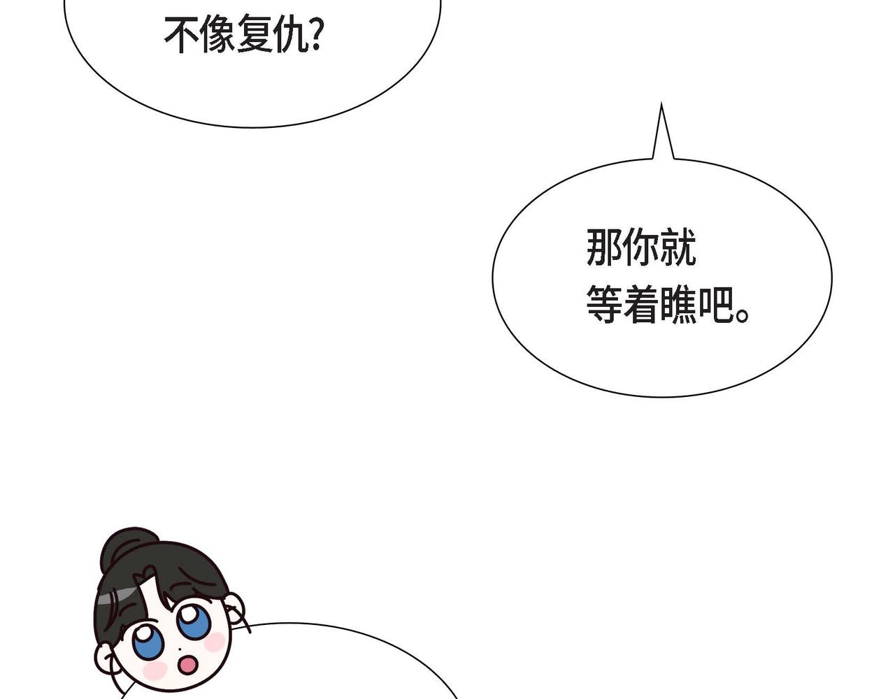 第33话 复仇计划70