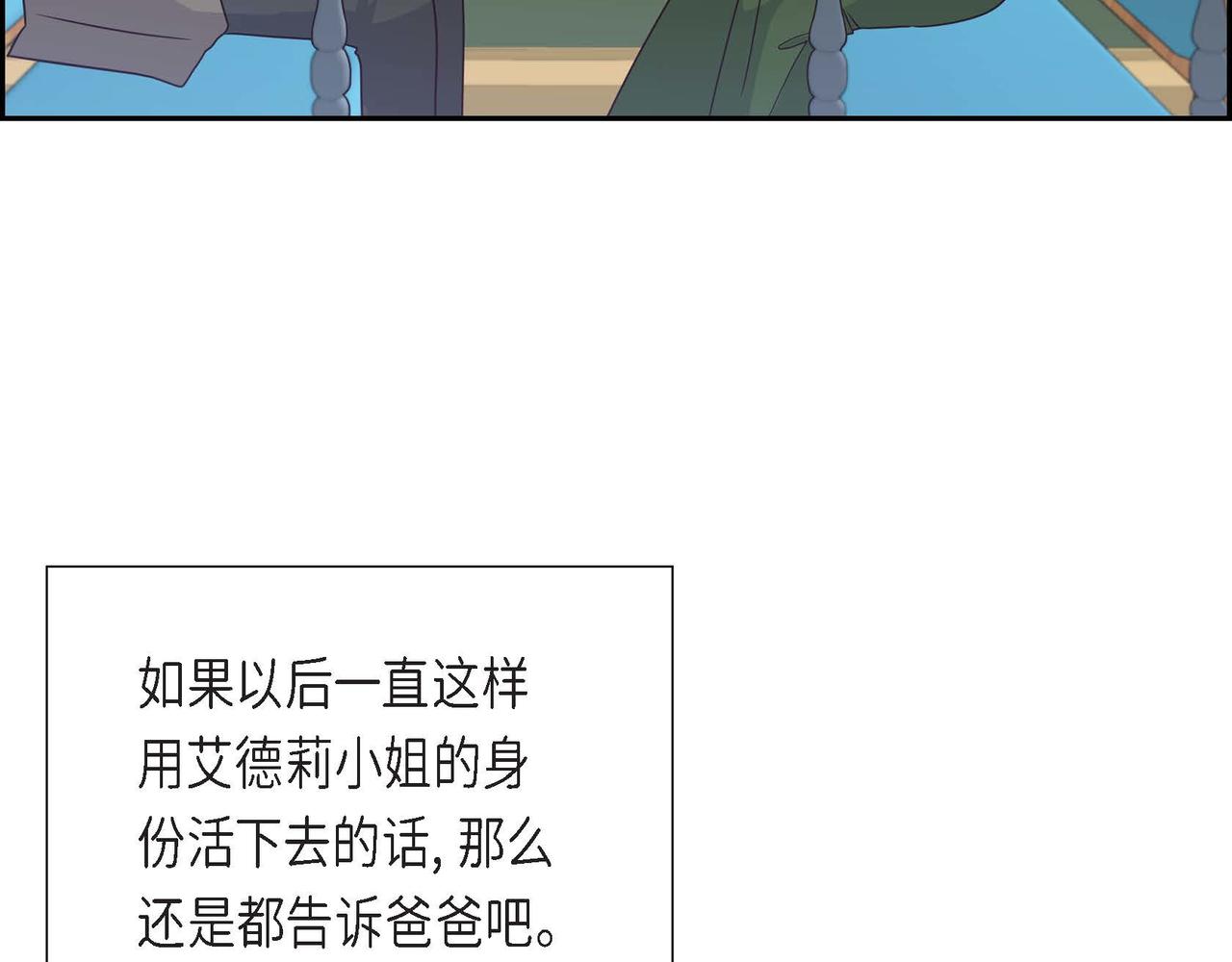 第13话 当面出丑3