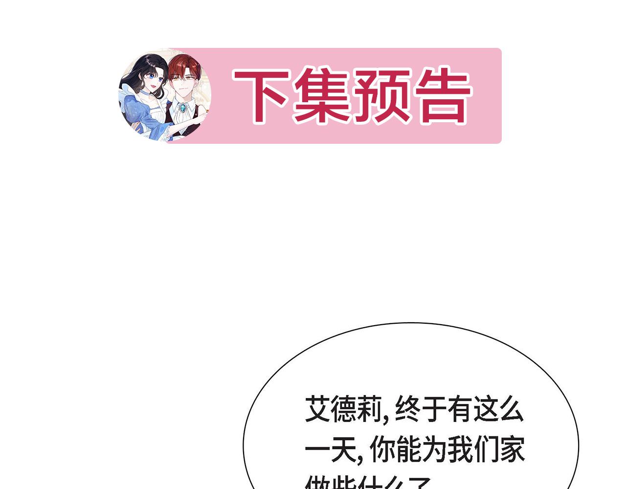 第31话 好色之徒140