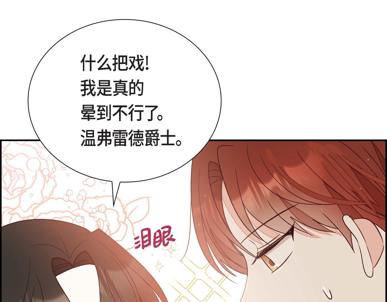 第16话 我是珊蒂31