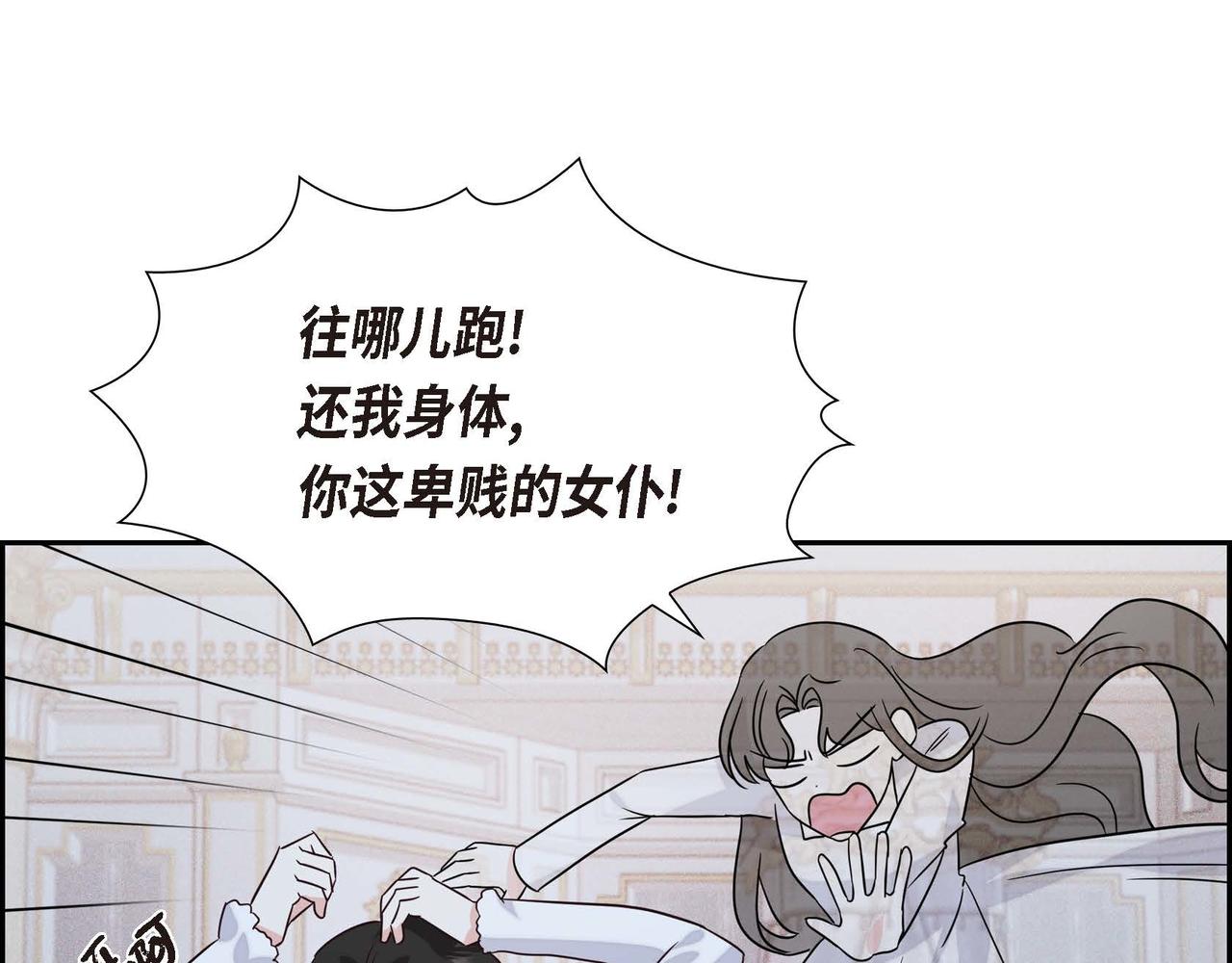 第7话 还我身体113