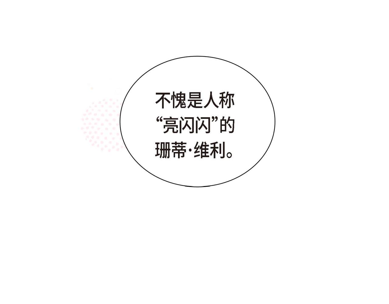 第1话 花心少爷7