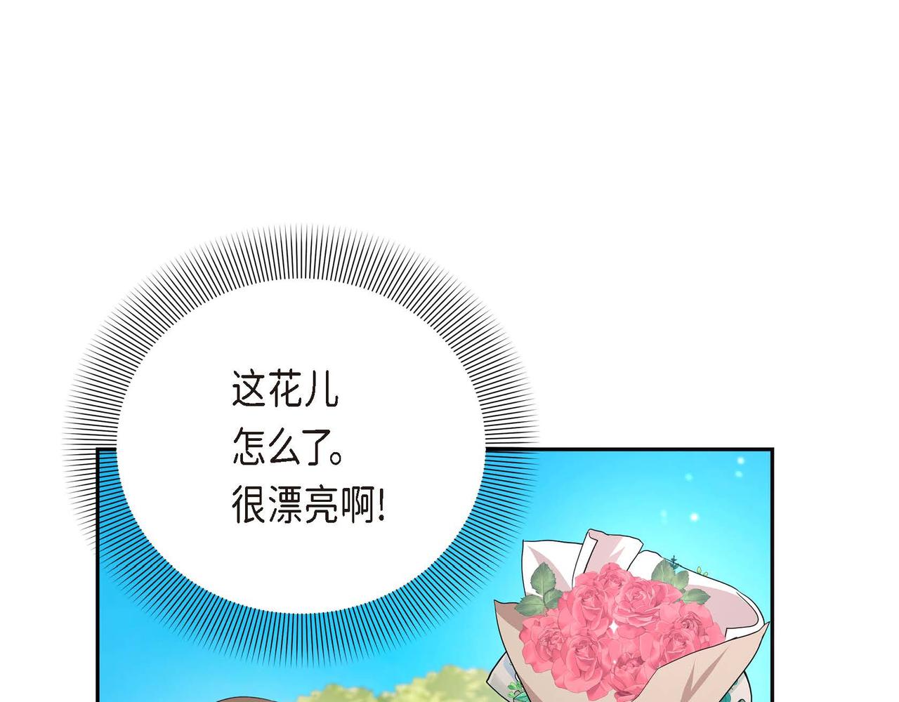第2话 麻烦精艾德莉88