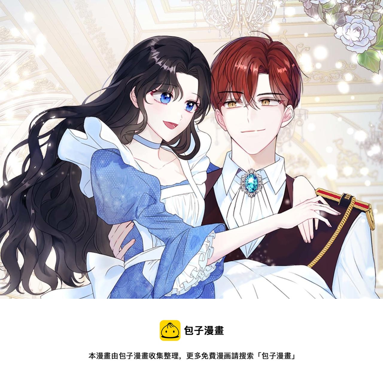 第2话 麻烦精艾德莉30