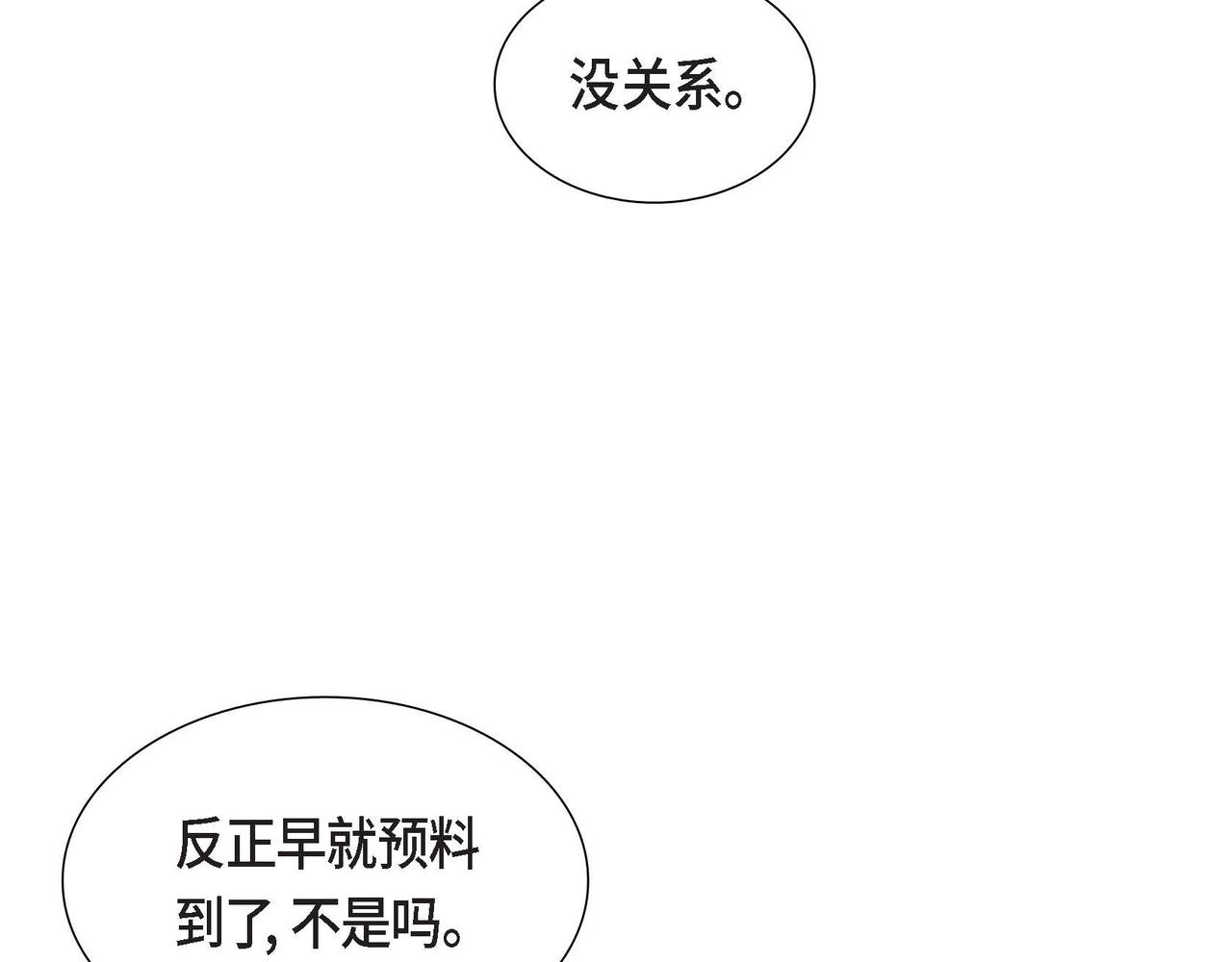 第39话 冒牌货130