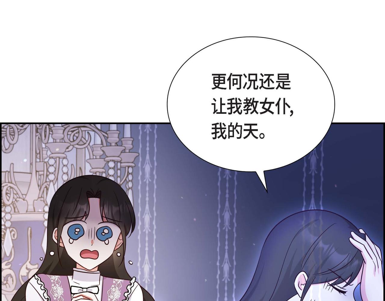第25话 暴露野心？！150