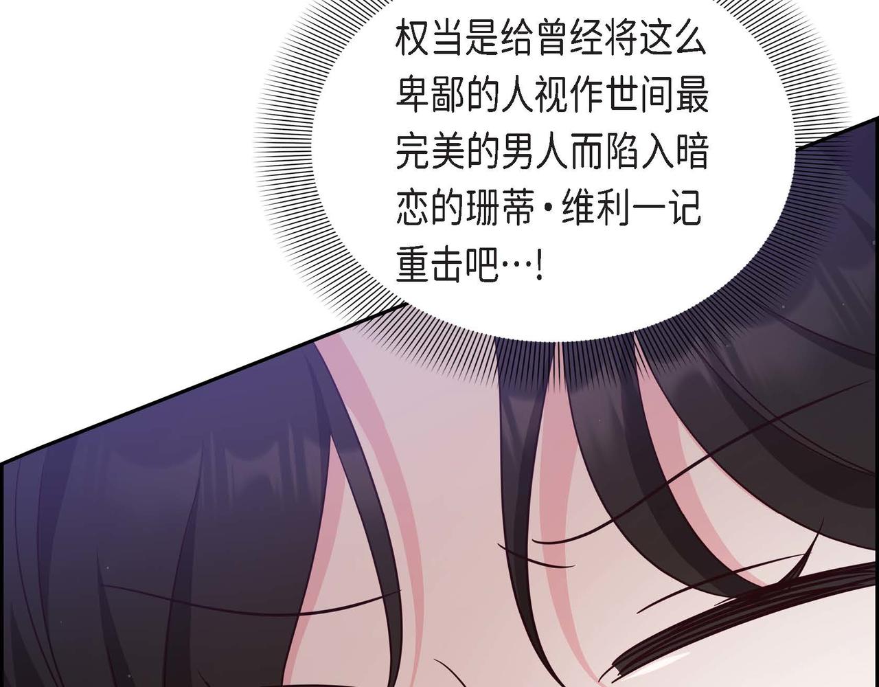 第33话 复仇计划23