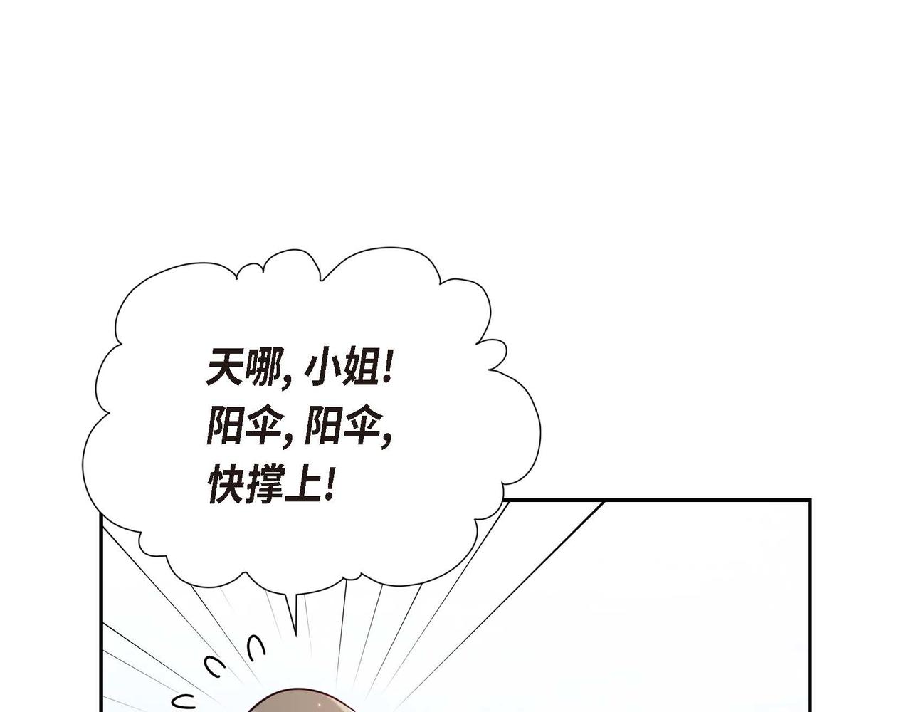 第11话 又犯花痴85