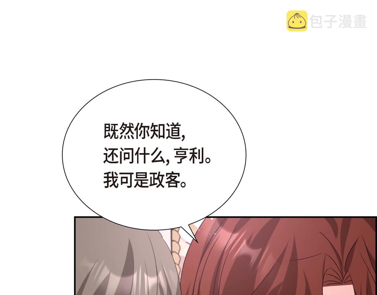 第4话 遭遇雷击139