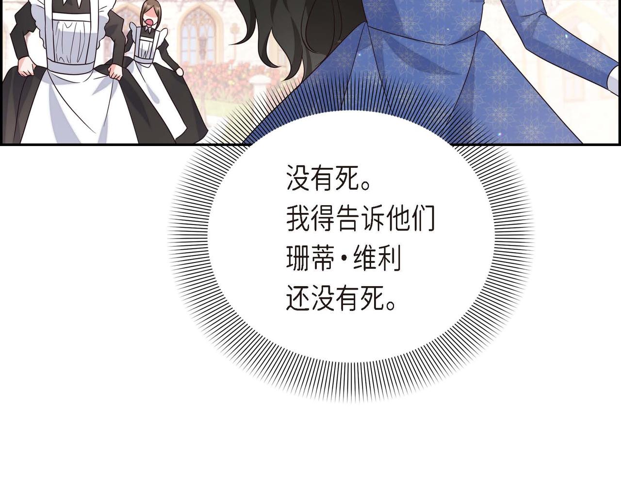 第5话 逃离大宅57