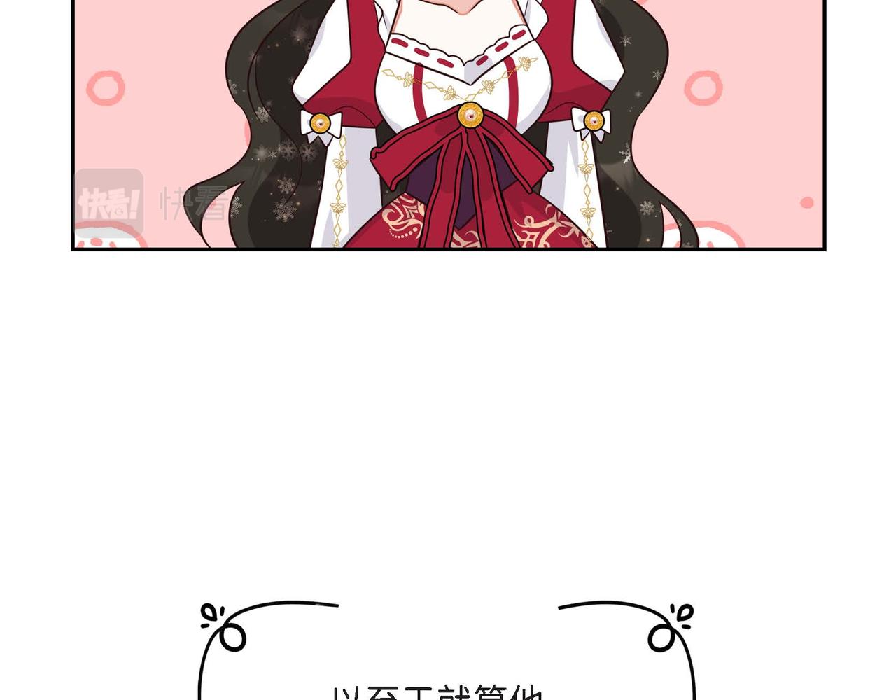 第25话 暴露野心？！81