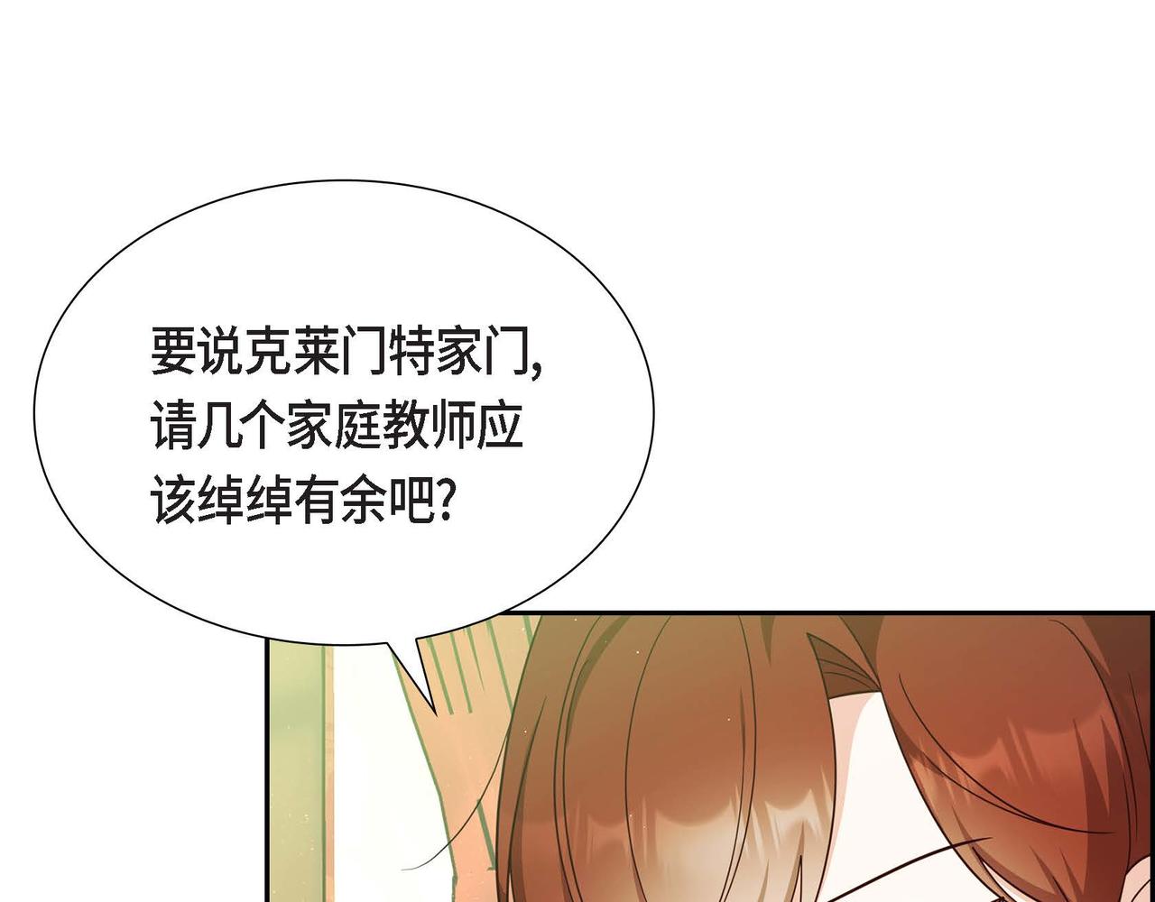 第27话 家庭教师35