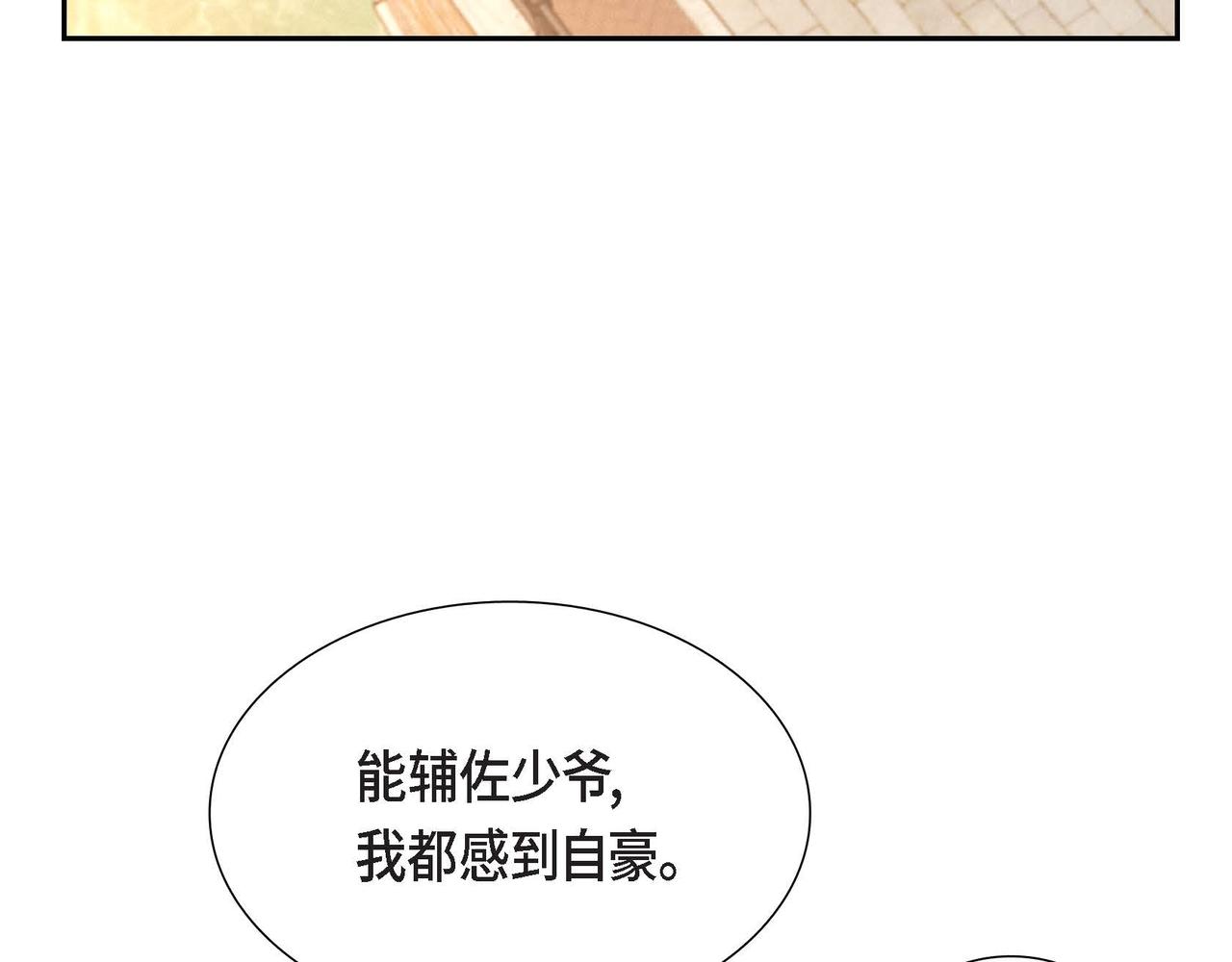 第37话 偷窃癖2