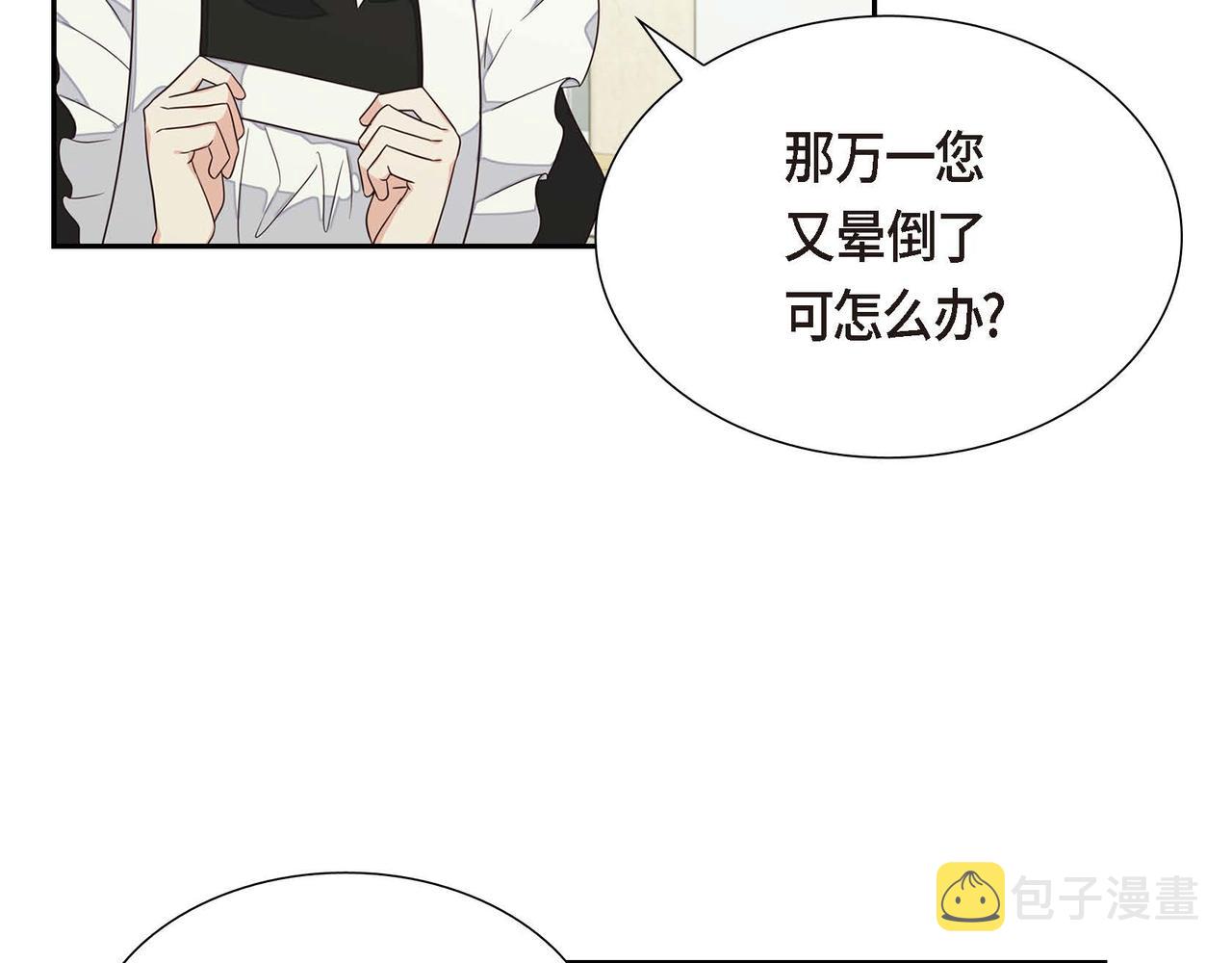 第21话 履行职责61