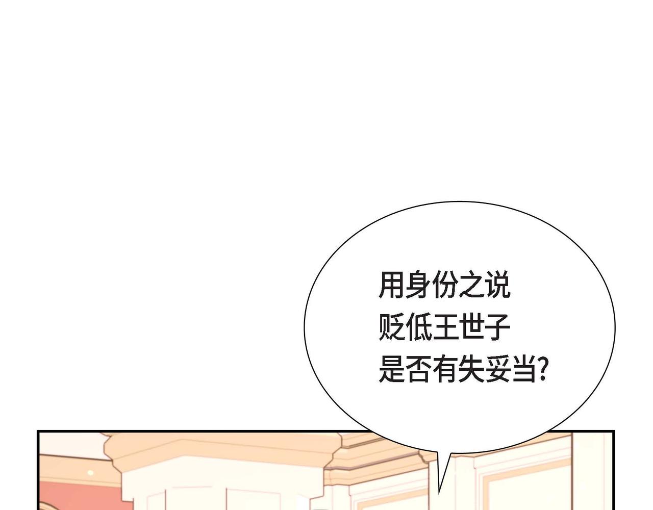 第25话 暴露野心？！54