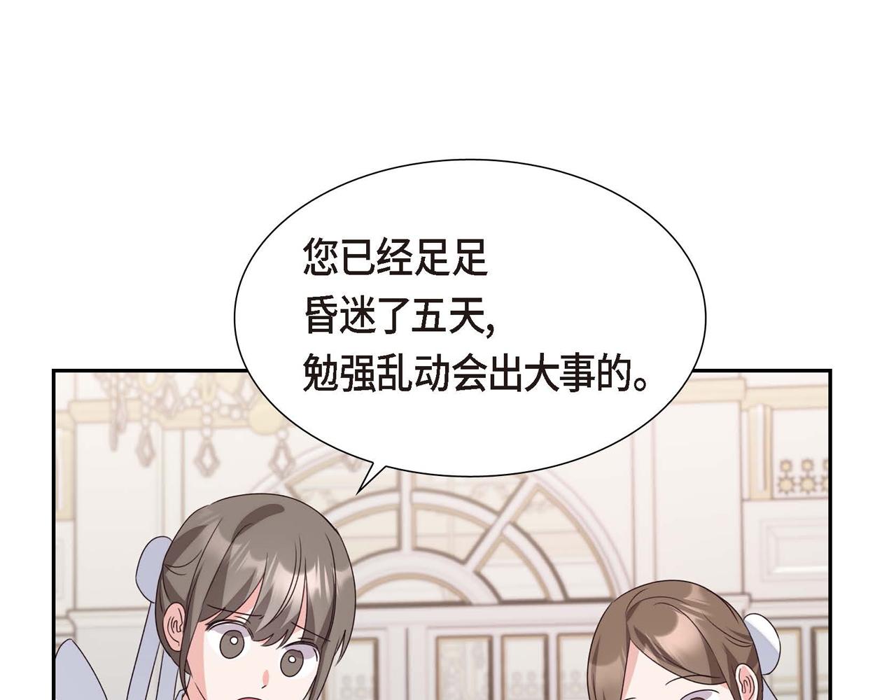 第3话 异类181