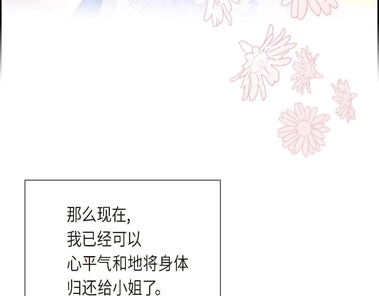 第10话 天赐礼物144