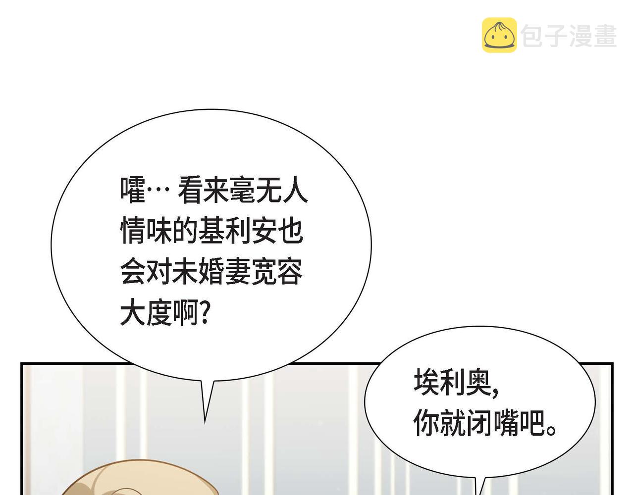 第30话 娇气的傻瓜78