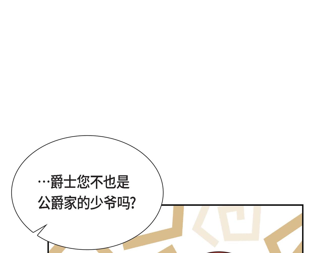 第25话 暴露野心？！52