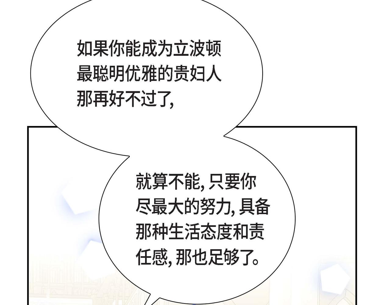 第43话 贵族的义务95