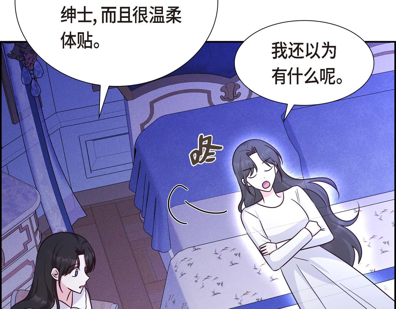 第42话 你哭了？107
