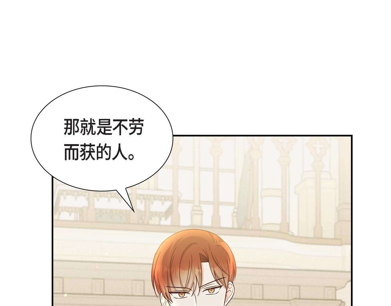 第43话 贵族的义务73