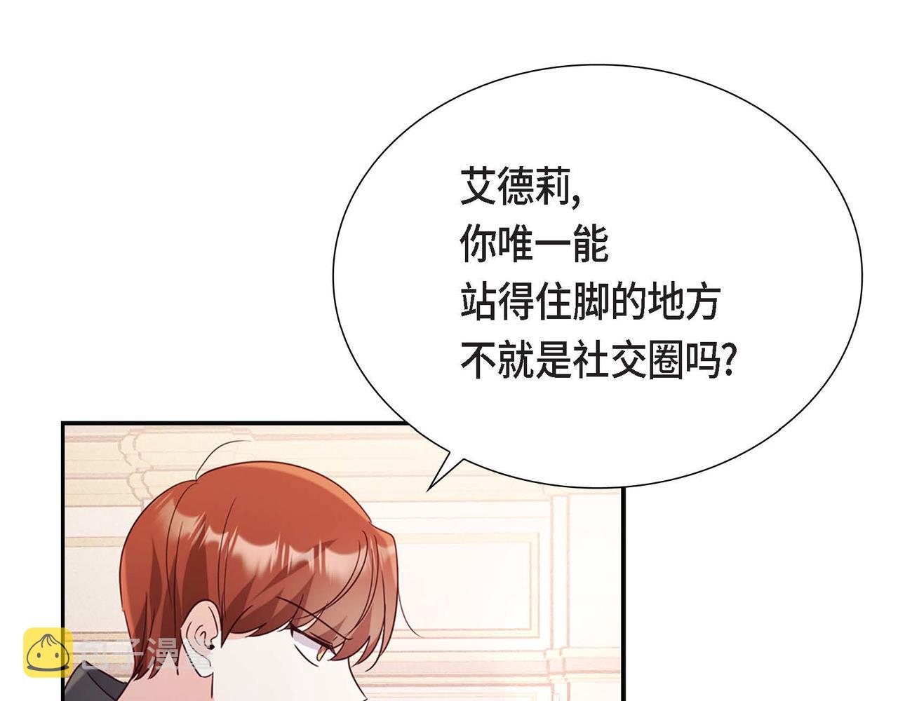 第8话 别丢下我89