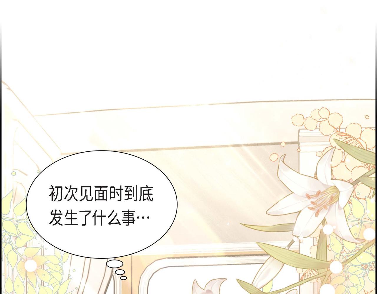 第30话 娇气的傻瓜17