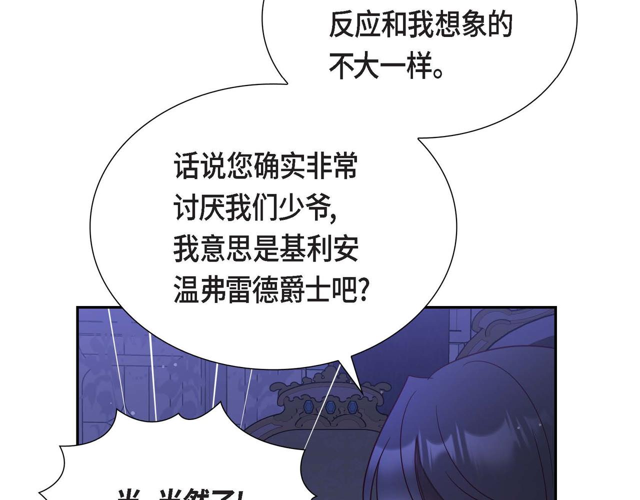 第19话 初吻142