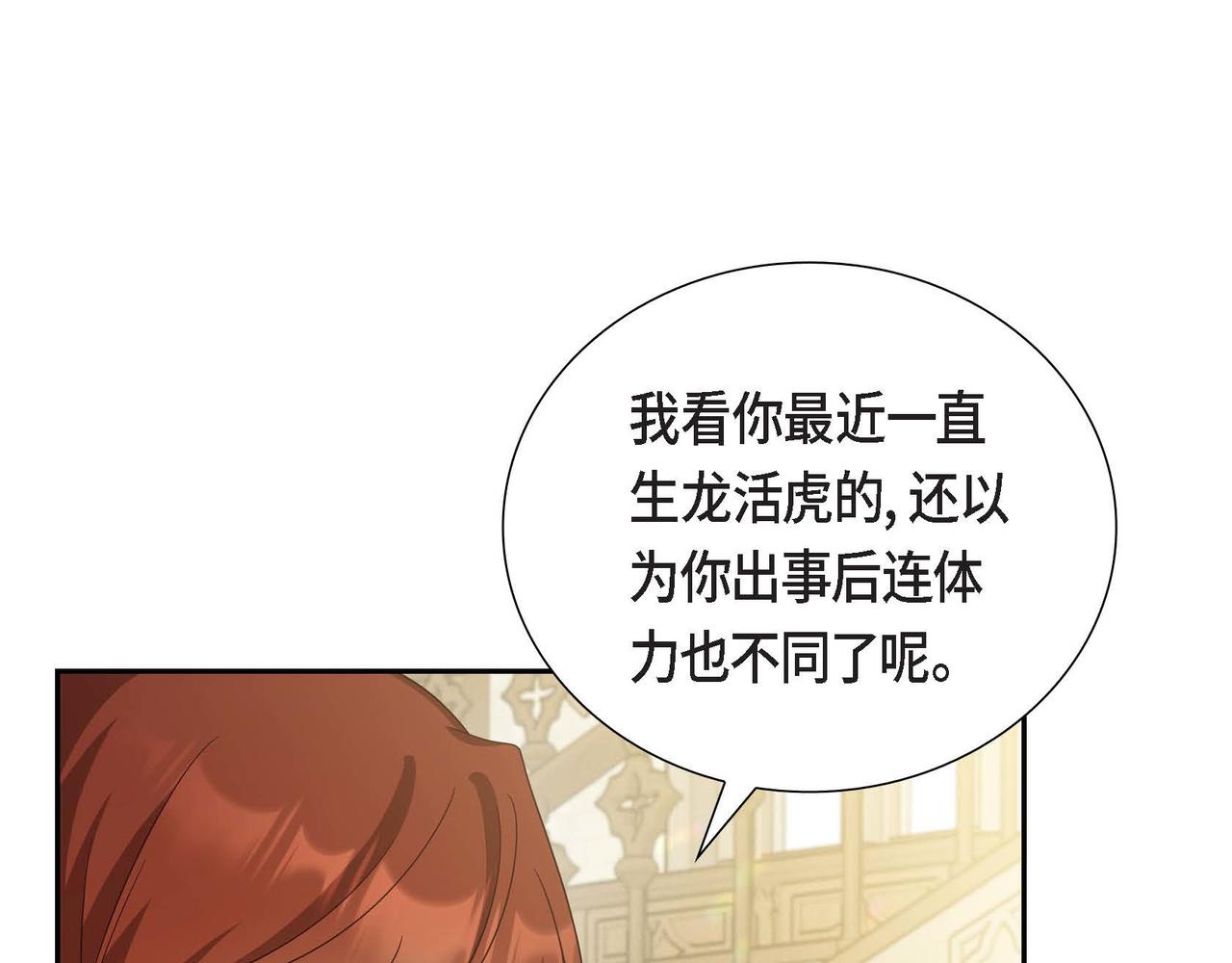 第39话 冒牌货140