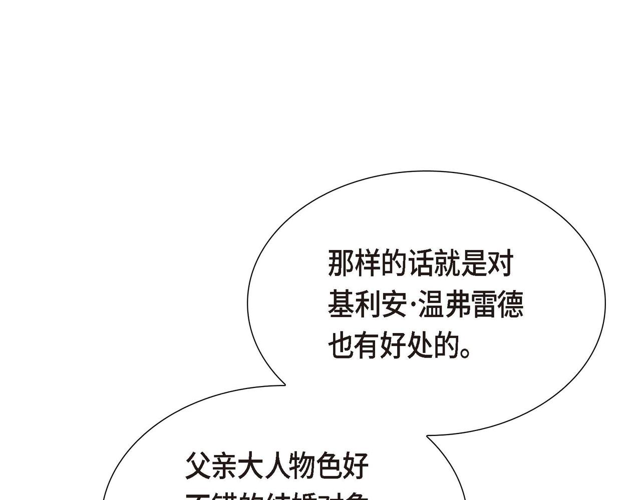 第11话 又犯花痴61