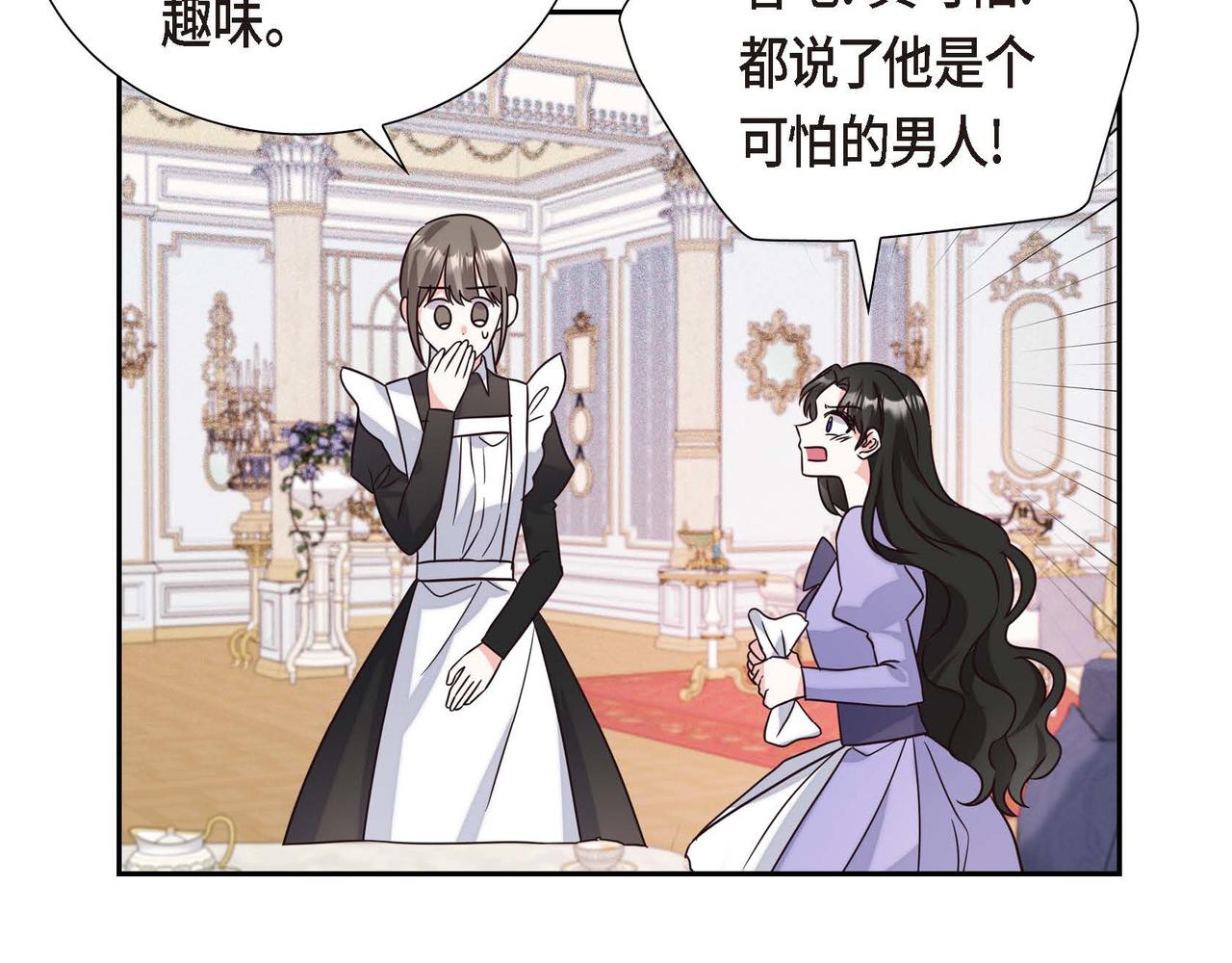 第3话 异类150
