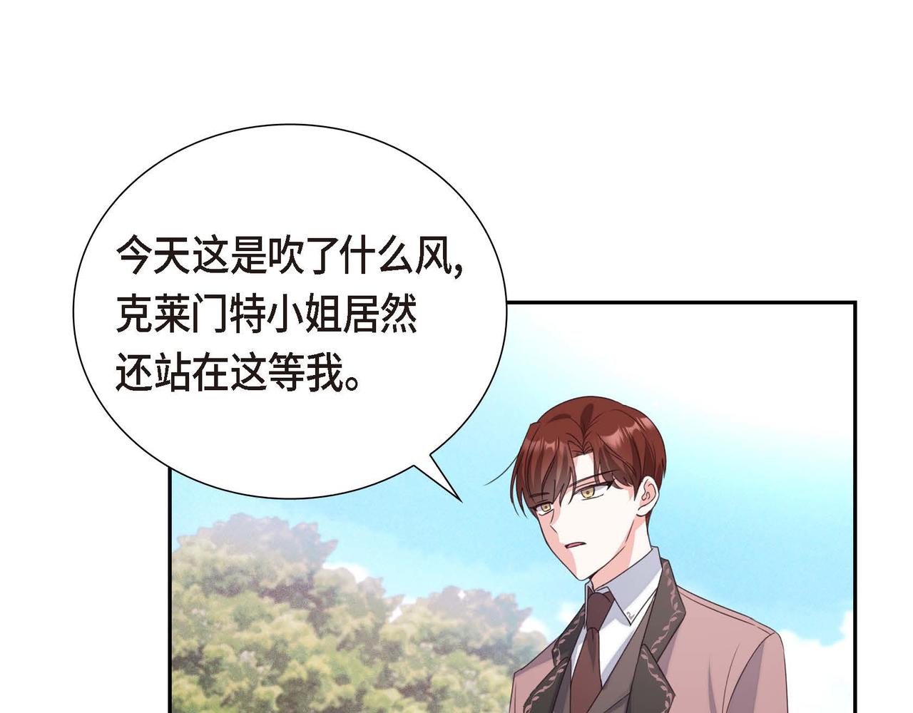 第2话 麻烦精艾德莉56