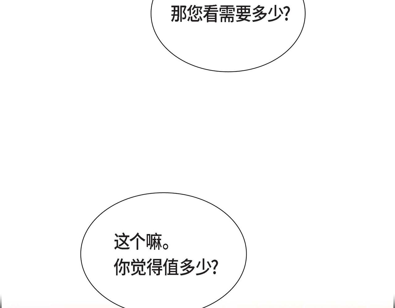 第19话 初吻45