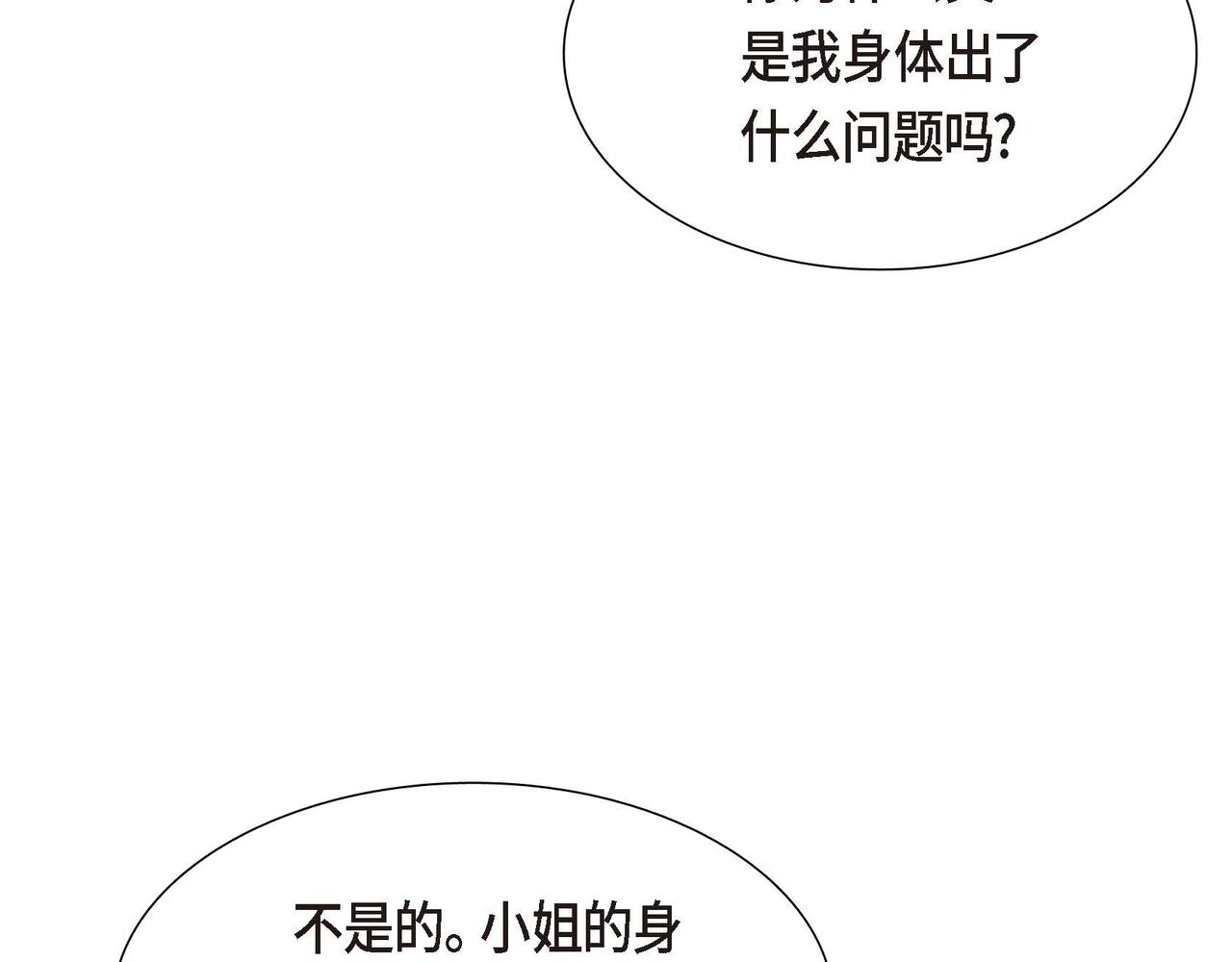 第42话 你哭了？18