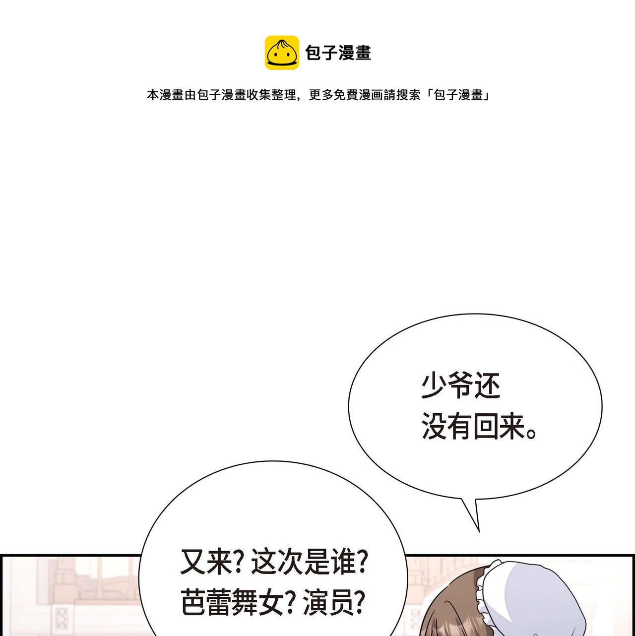 第1话 花心少爷64