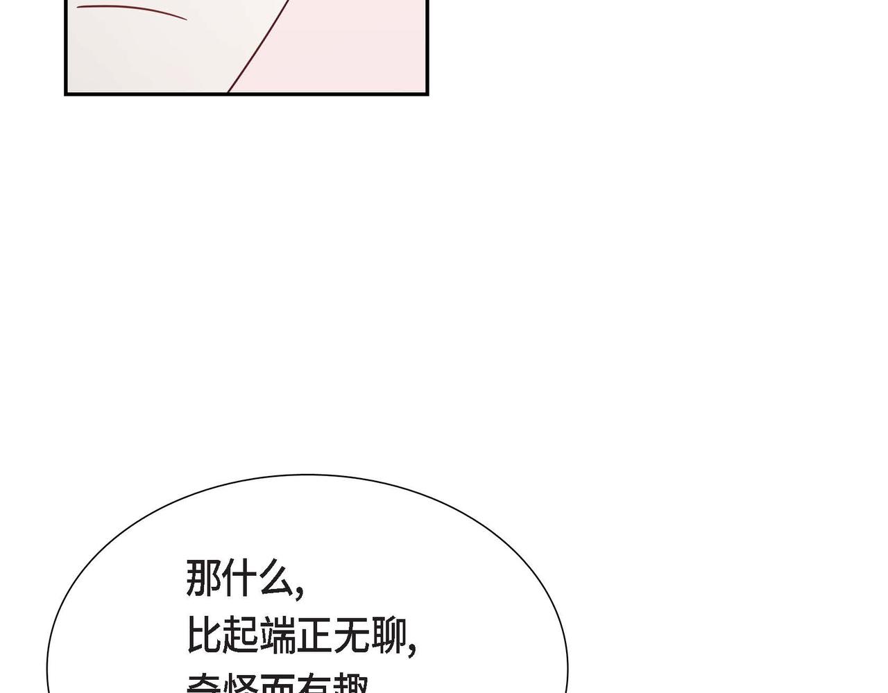 第10话 天赐礼物90