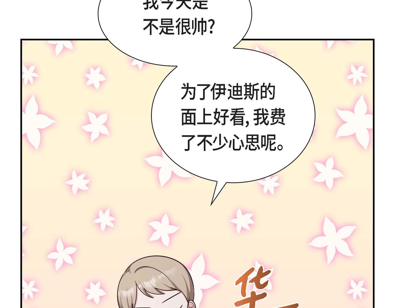 第45话 独有的方式43