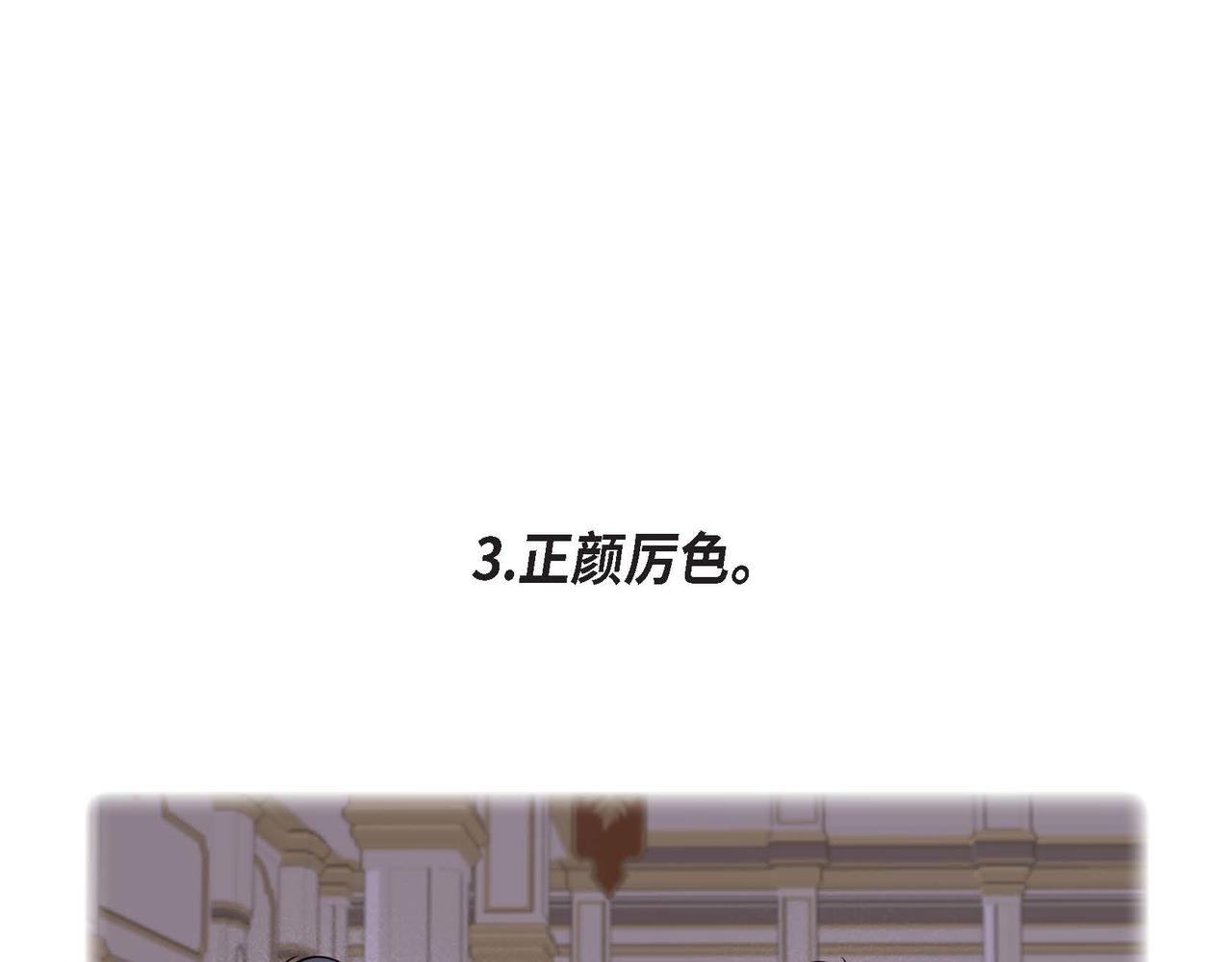 第25话 暴露野心？！9