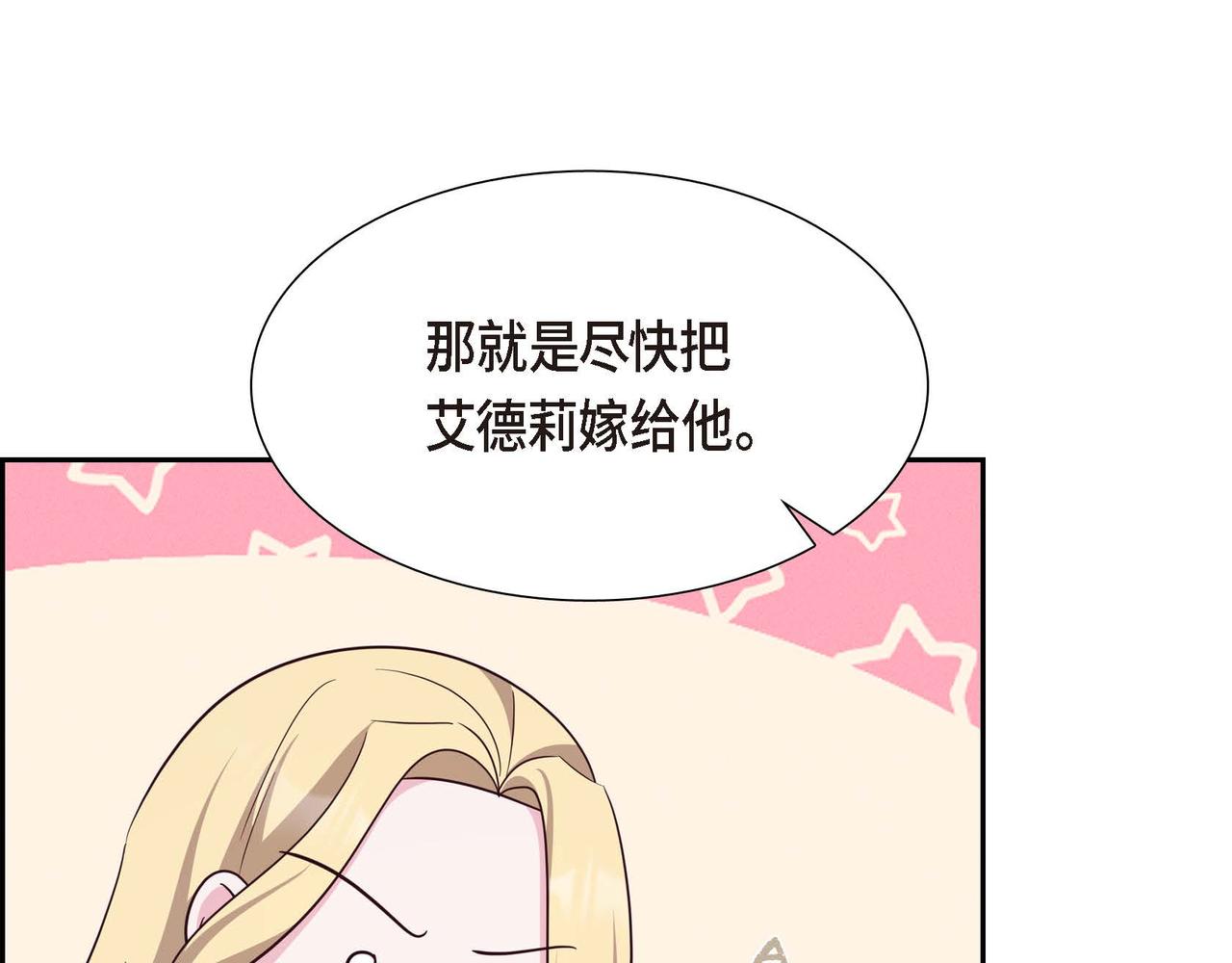 第41话 心生嫉妒137