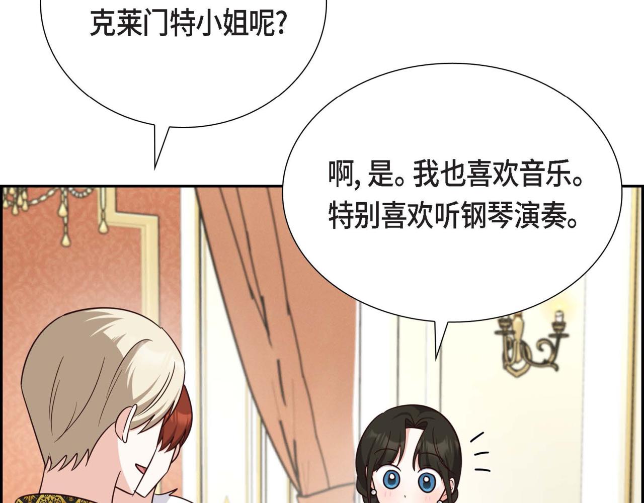 第40话 居心不良129