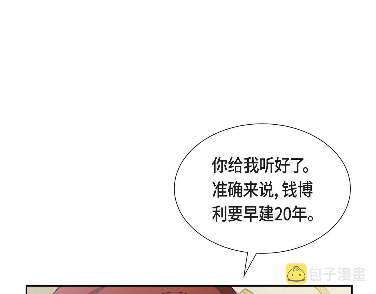 第40话 居心不良68