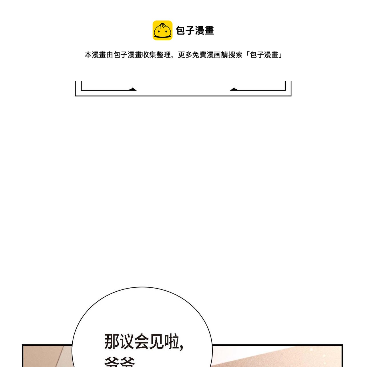 第3话 异类108
