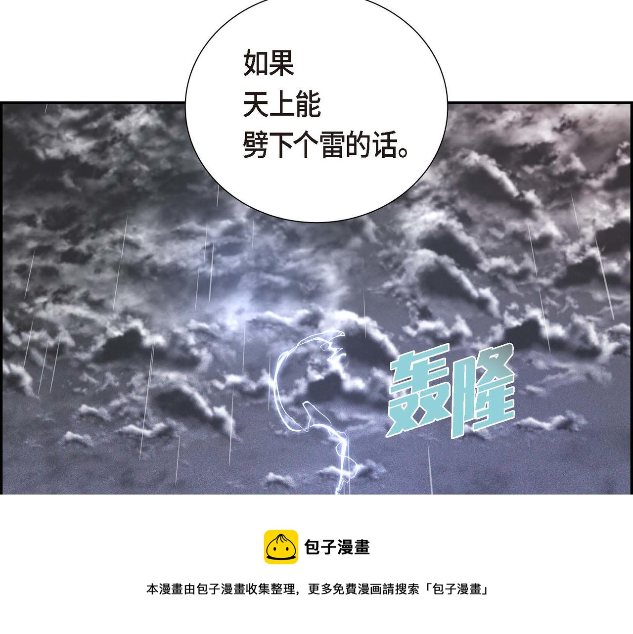 第3话 异类162