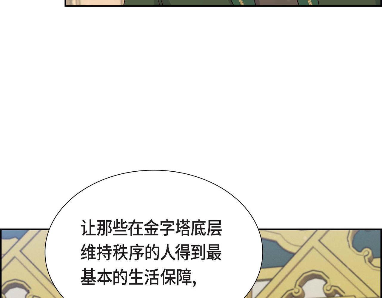 第36话 语言暴力149