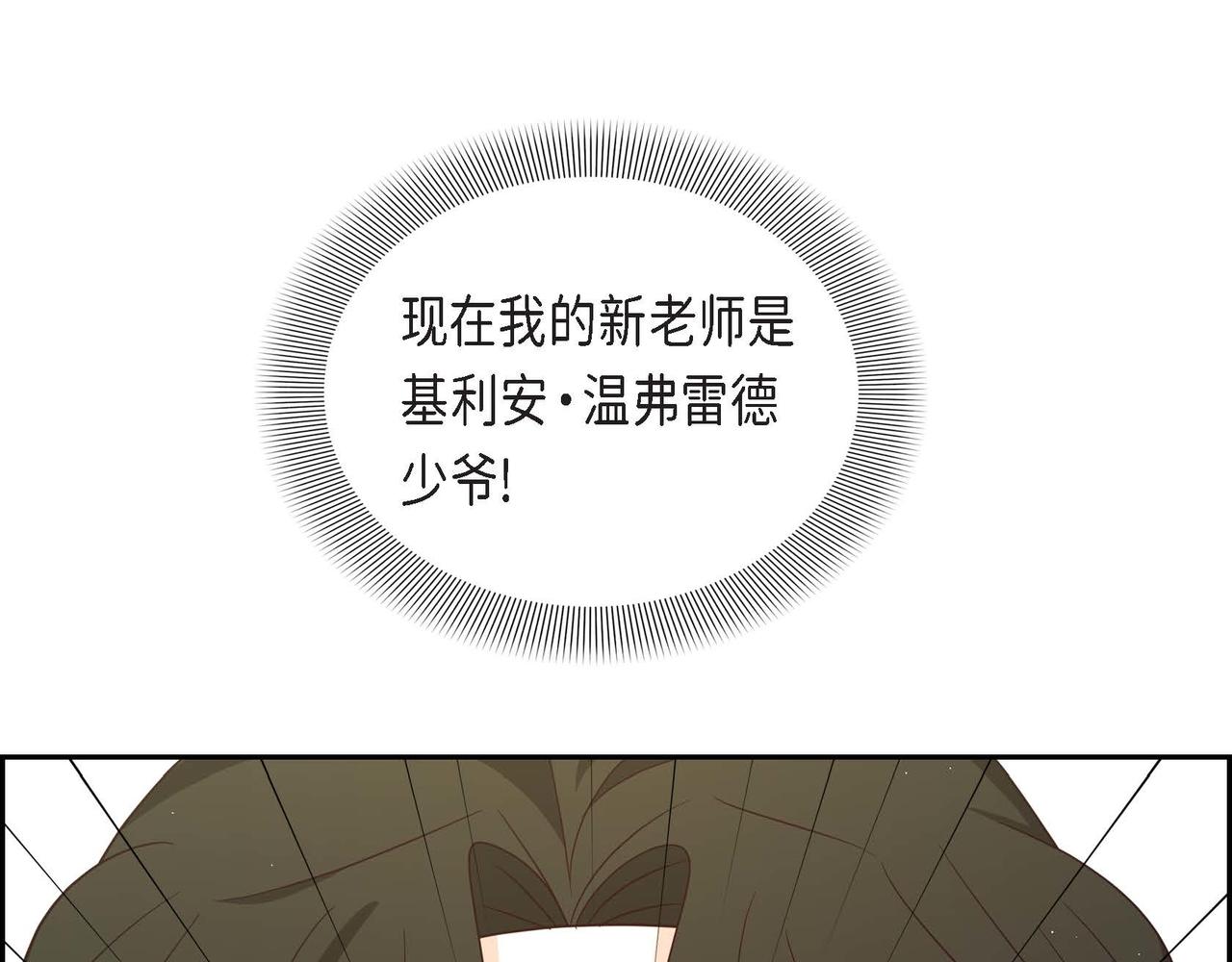 第27话 家庭教师142