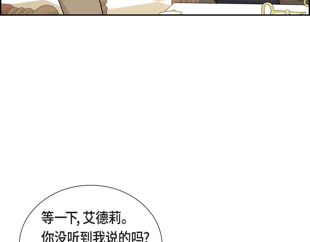第33话 复仇计划82