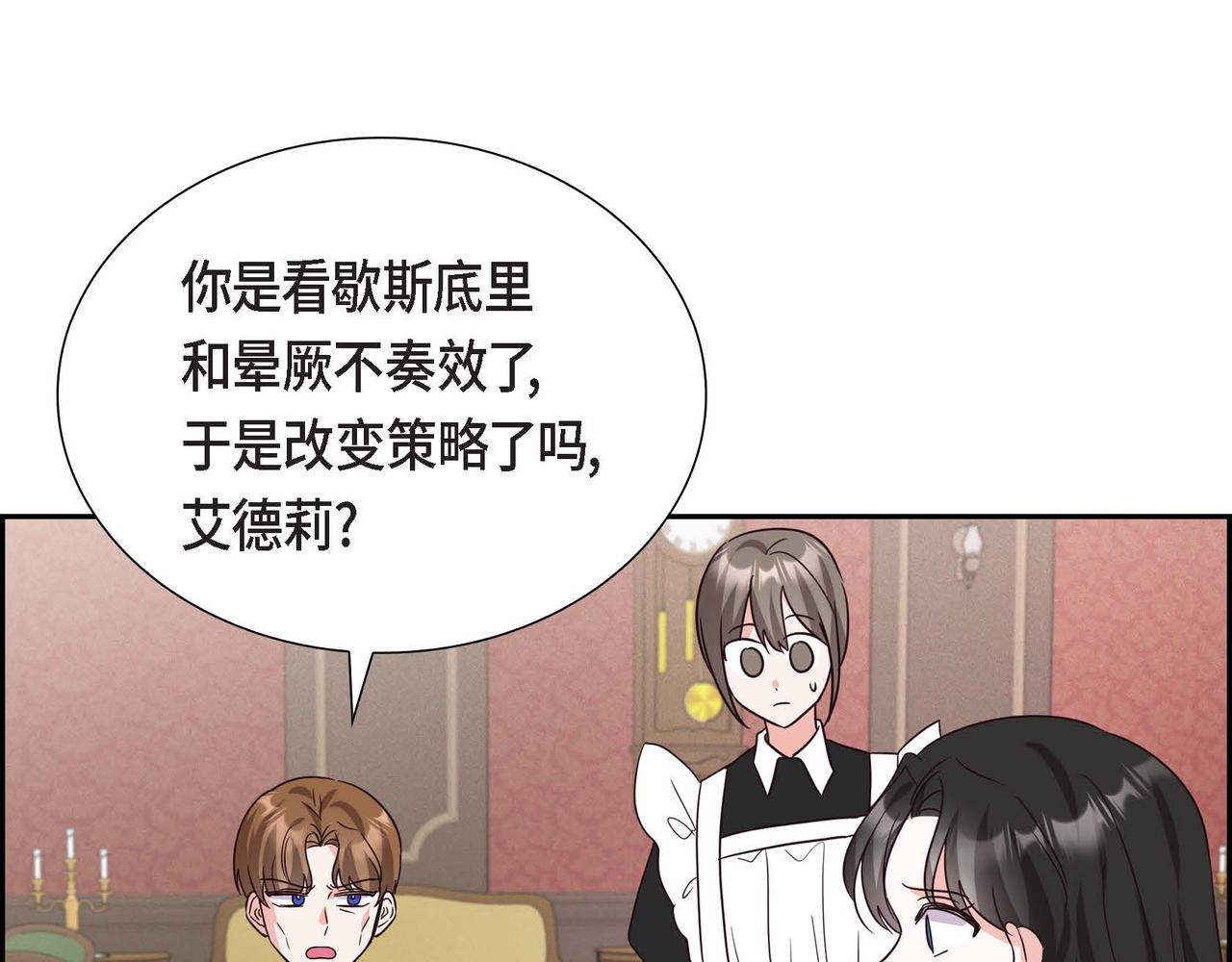 第5话 逃离大宅18