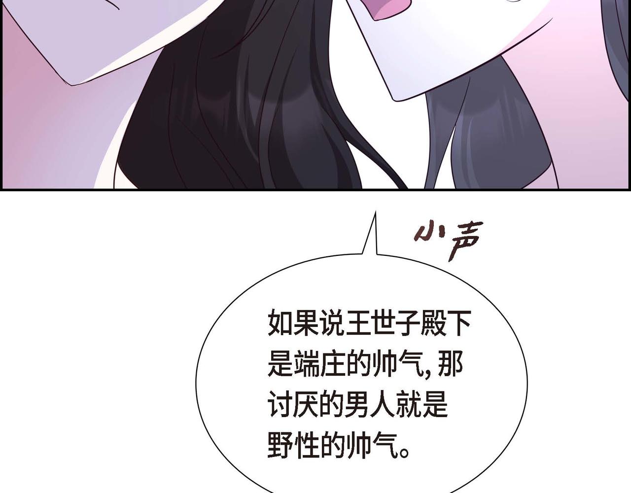 第42话 你哭了？149